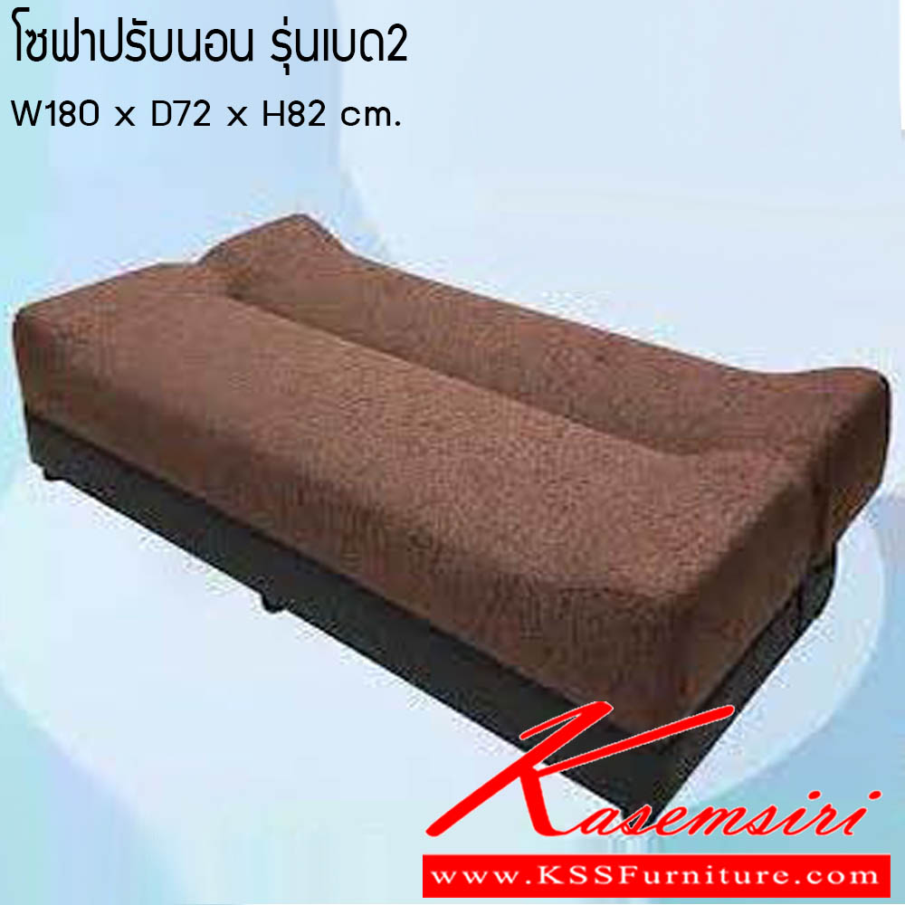 09680069::โซฟาปรับนอน-ร่นเบด2::โซฟาปรับนอน ร่นเบด2 ขนาด W180x D72x H82 cm. ซีเอ็นอาร์ โซฟาเบด